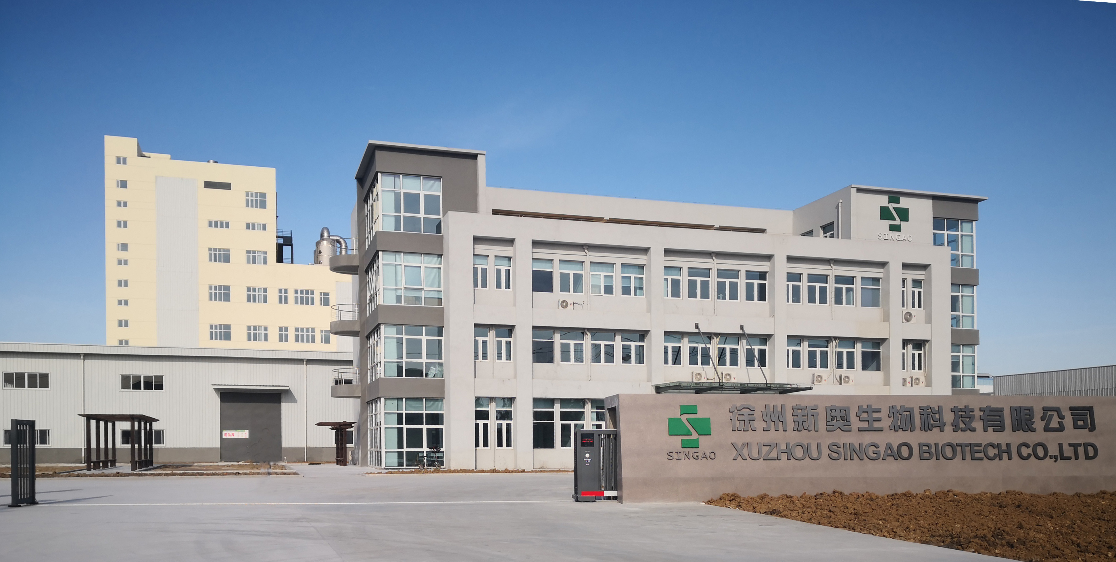 Çin Singao (Xiamen) Agribusiness Development Co., Ltd. şirket Profili